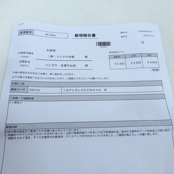 アンタレスDCMD XGL